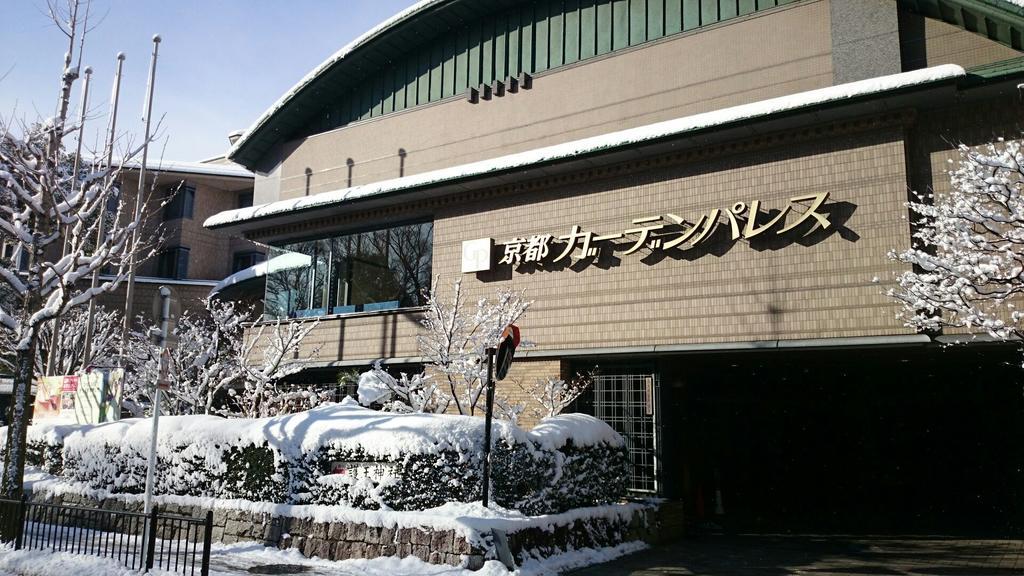 Kyoto Garden Palace Exterior photo